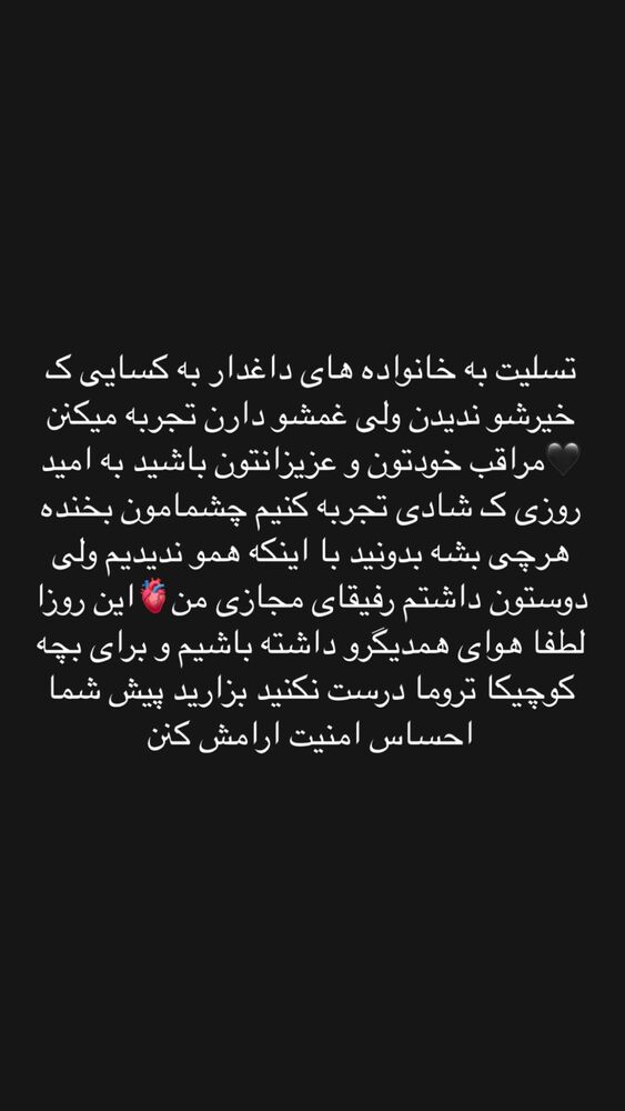  جدید ترین استوری اینستاگرام علی جی