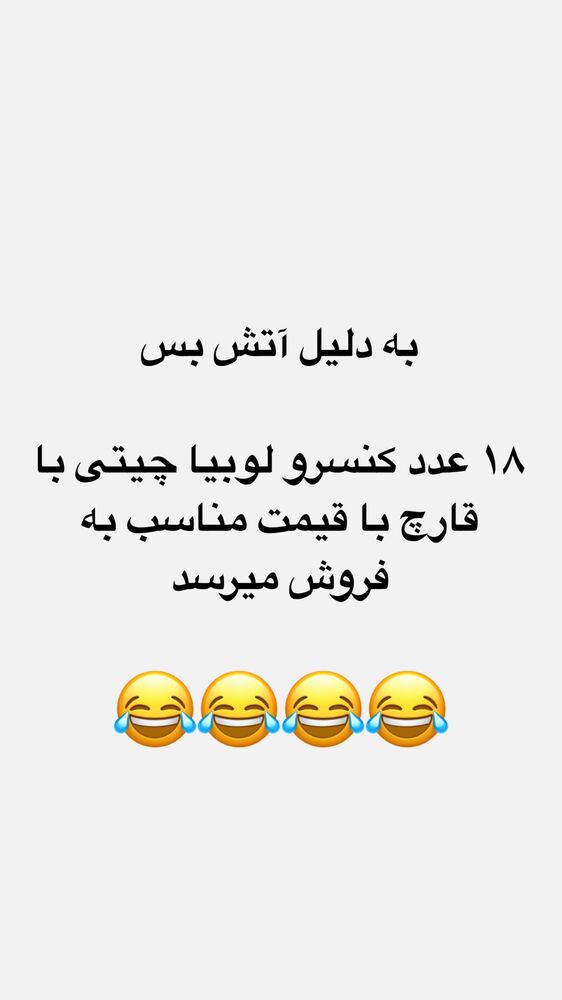  جدید ترین استوری اینستاگرام علی جی
