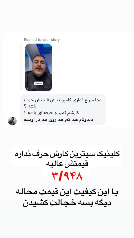  جدید ترین استوری اینستاگرام علی جی