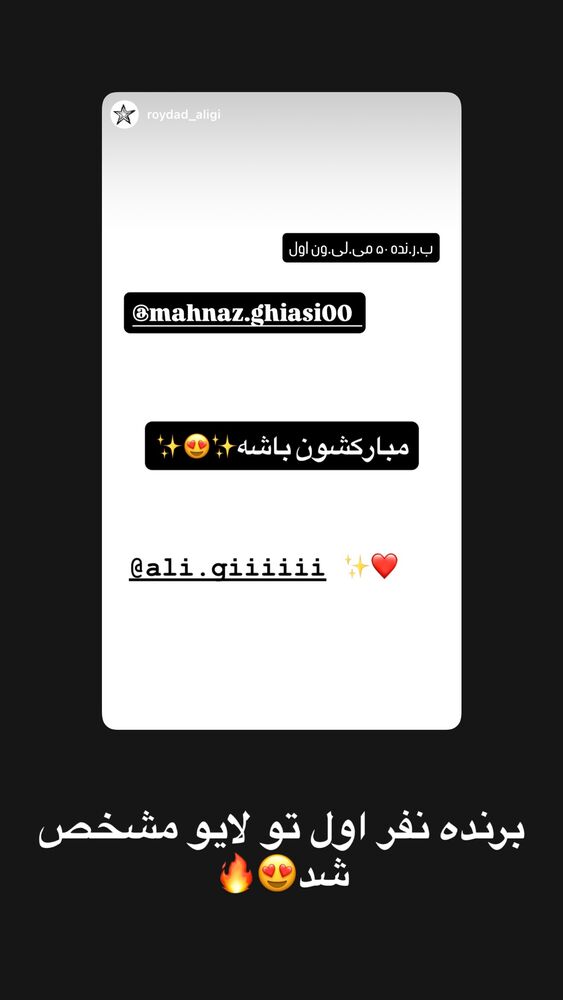  جدید ترین استوری اینستاگرام علی جی