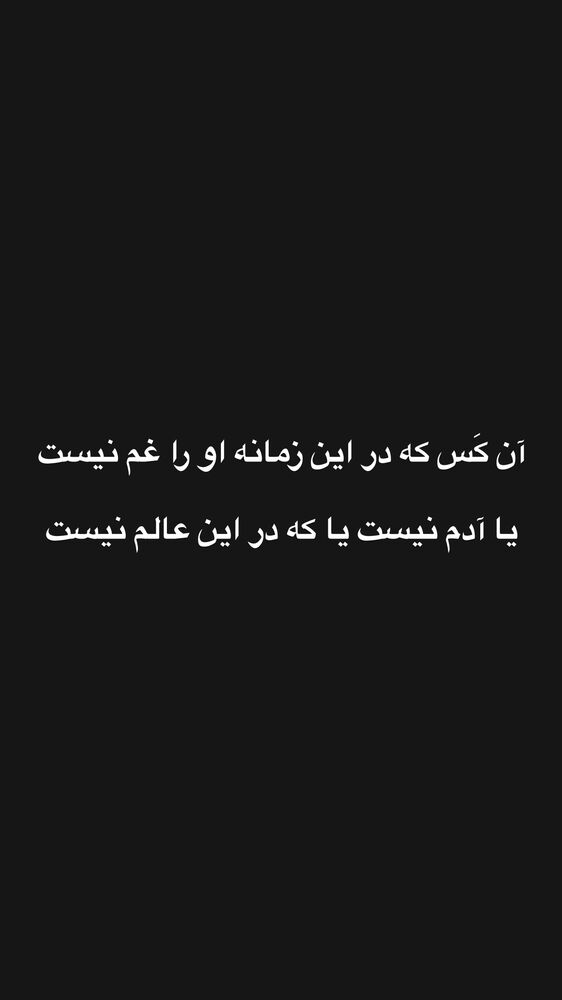  جدید ترین استوری اینستاگرام علی جی