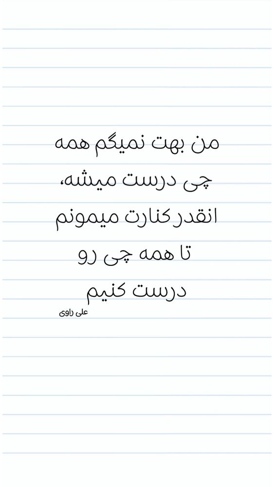  جدید ترین استوری اینستاگرام علی اکبر اسماعیلی
