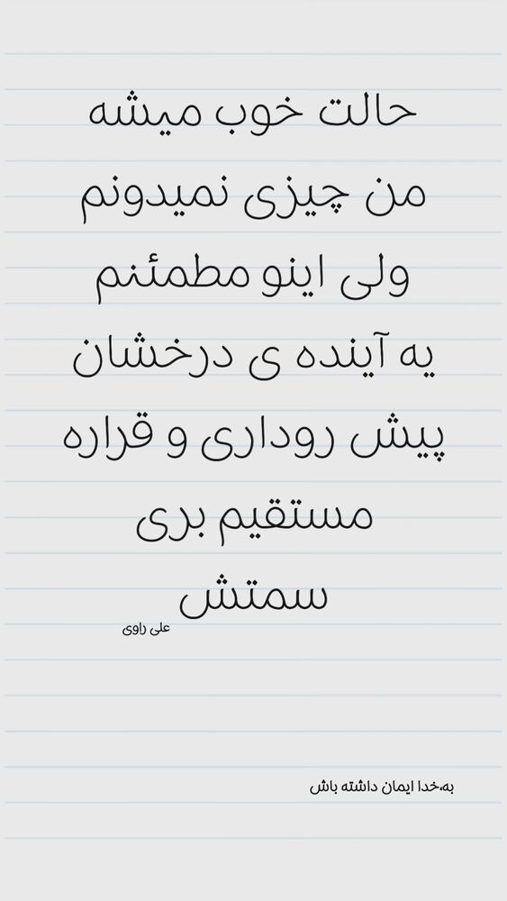  جدید ترین استوری اینستاگرام علی اکبر اسماعیلی