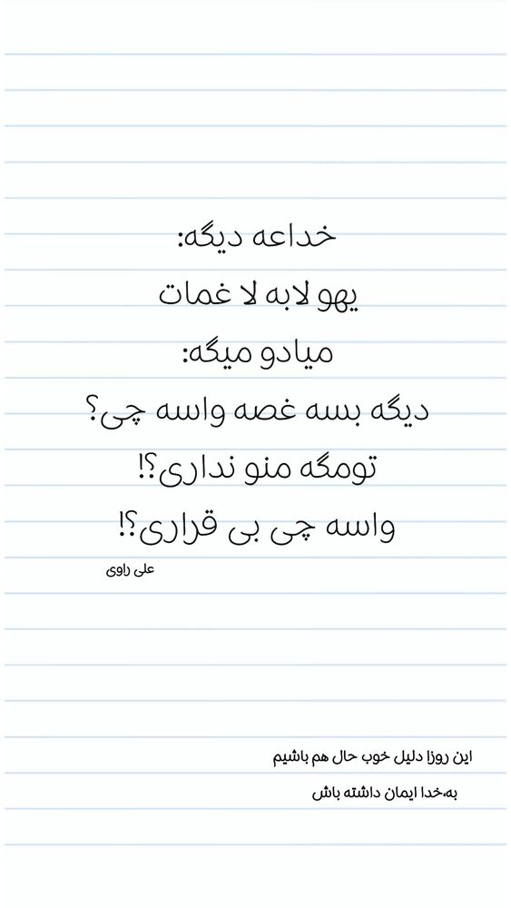 جدید ترین استوری اینستاگرام علی اکبر اسماعیلی