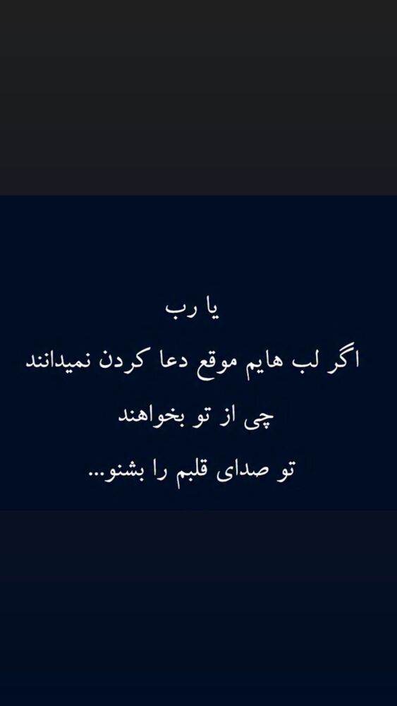  جدید ترین استوری اینستاگرام علی اکبر اسماعیلی