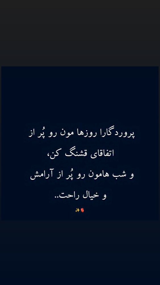  جدید ترین استوری اینستاگرام علی اکبر اسماعیلی