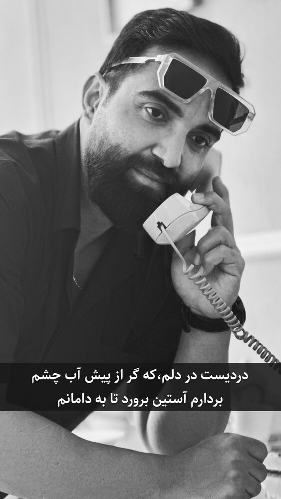  جدید ترین استوری اینستاگرام علی اکبر اسماعیلی