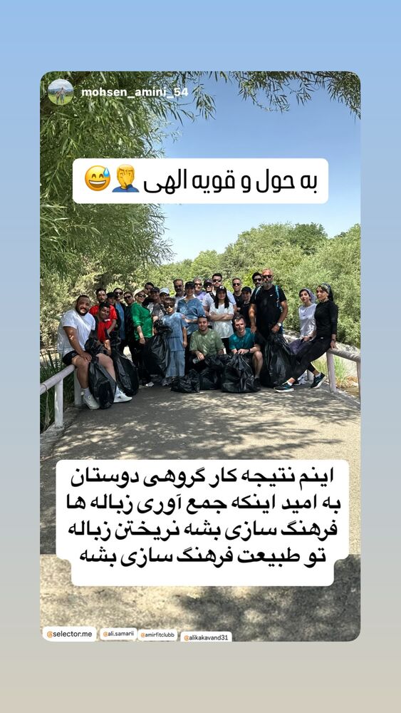  جدید ترین استوری اینستاگرام علی ثمری