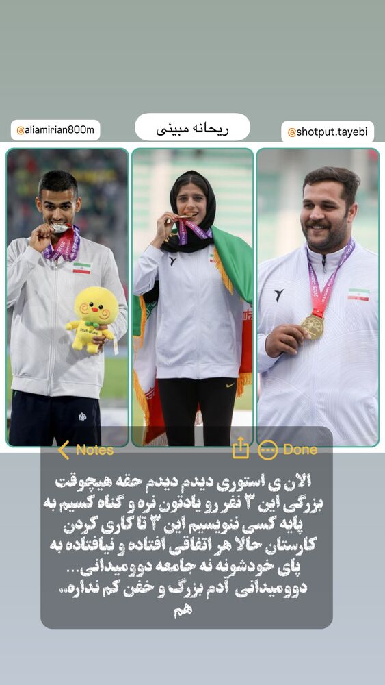 جدید ترین استوری اینستاگرام علی ثمری