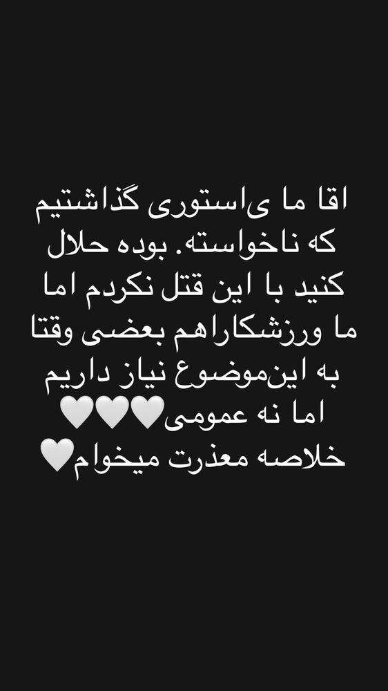 جدید ترین استوری اینستاگرام علی ثمری