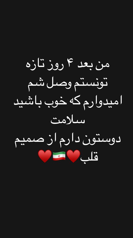  جدید ترین استوری اینستاگرام علی ثمری