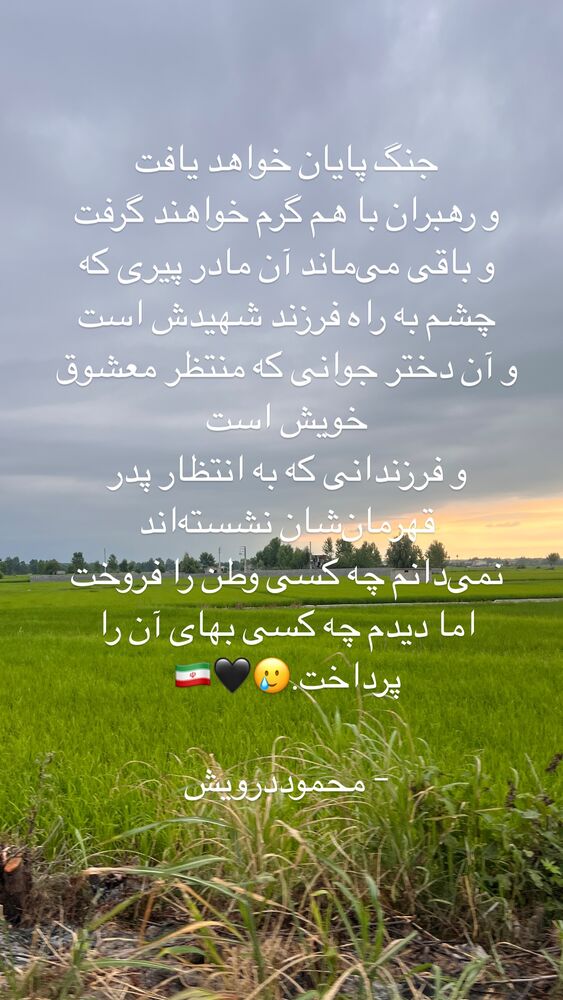  جدید ترین استوری اینستاگرام علی ثمری