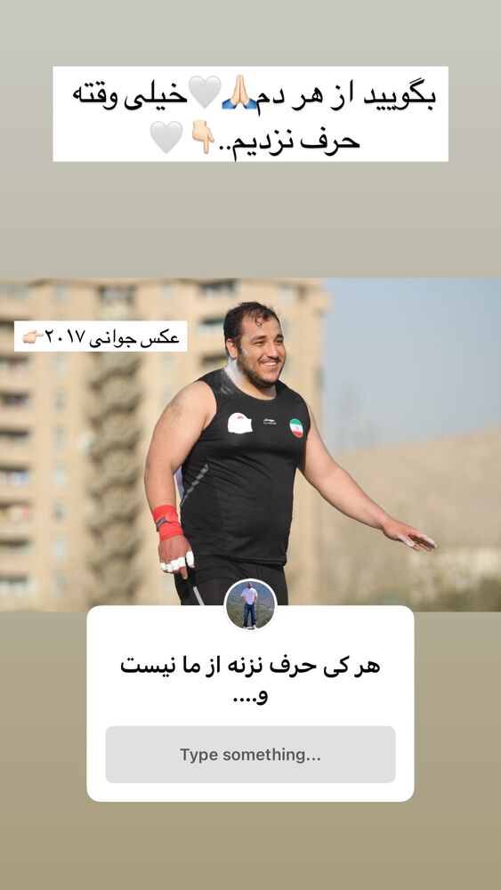  جدید ترین استوری اینستاگرام علی ثمری