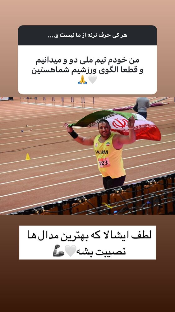  جدید ترین استوری اینستاگرام علی ثمری