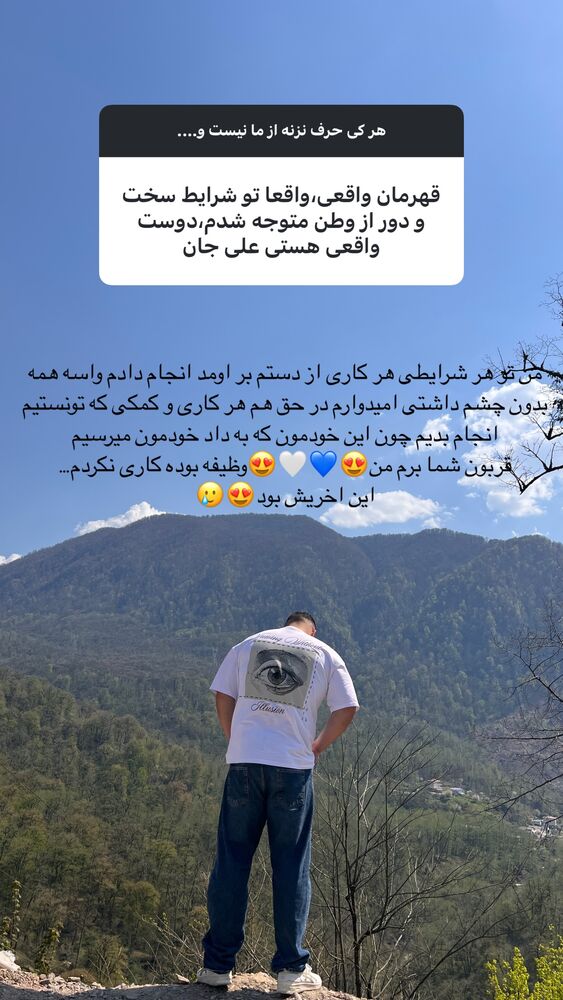  جدید ترین استوری اینستاگرام علی ثمری