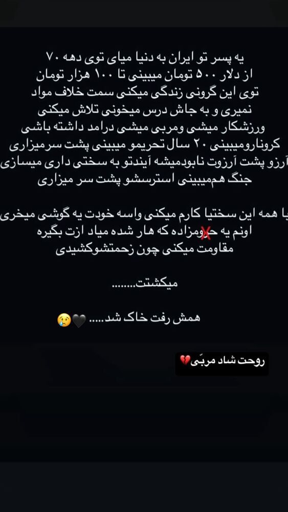  جدید ترین استوری اینستاگرام علی ثمری