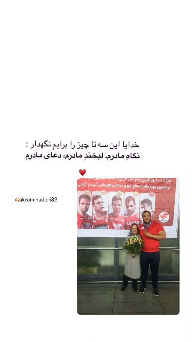  جدید ترین استوری اینستاگرام علی ثمری