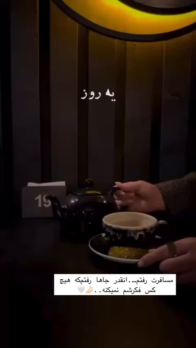  جدید ترین استوری اینستاگرام علی ثمری