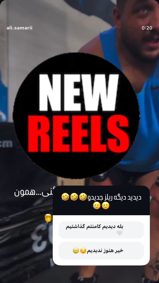  جدید ترین استوری اینستاگرام علی ثمری
