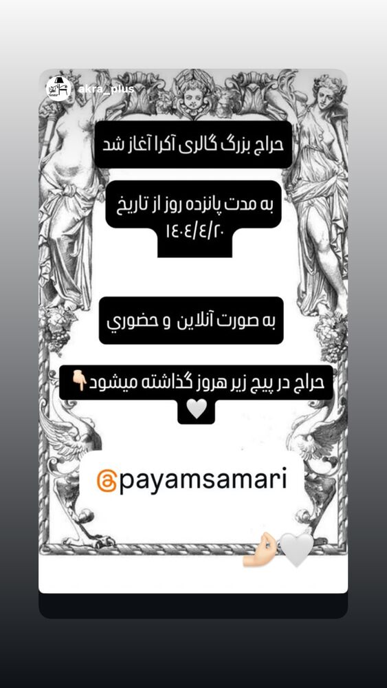  جدید ترین استوری اینستاگرام علی ثمری