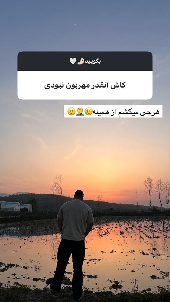  جدید ترین استوری اینستاگرام علی ثمری