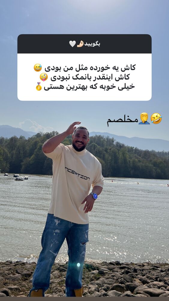  جدید ترین استوری اینستاگرام علی ثمری