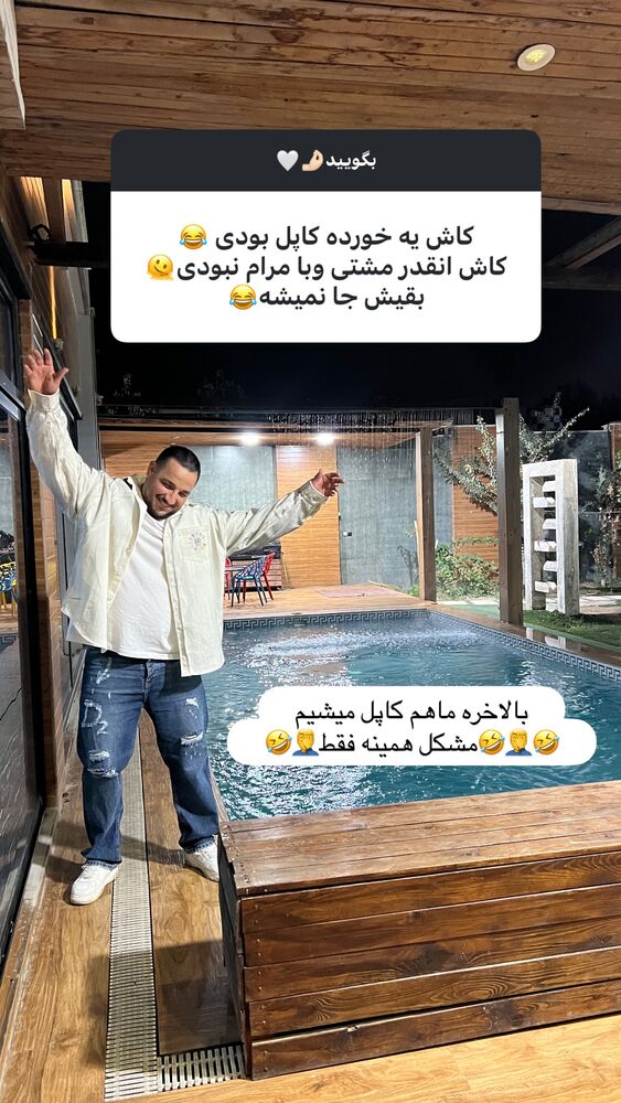  جدید ترین استوری اینستاگرام علی ثمری