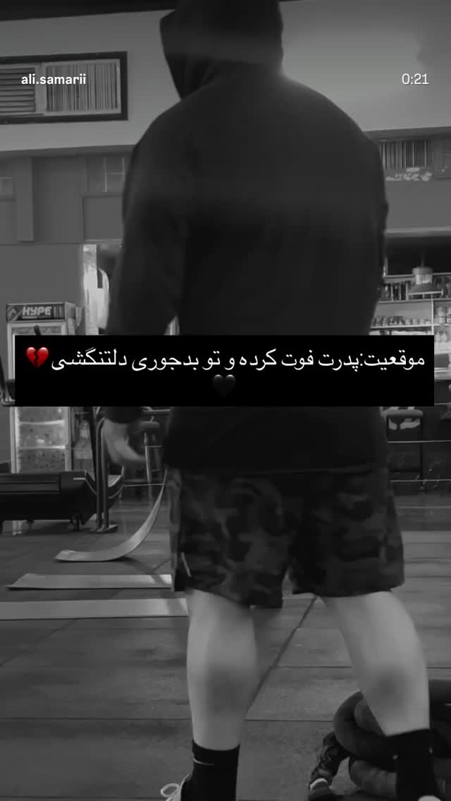  جدید ترین استوری اینستاگرام علی ثمری
