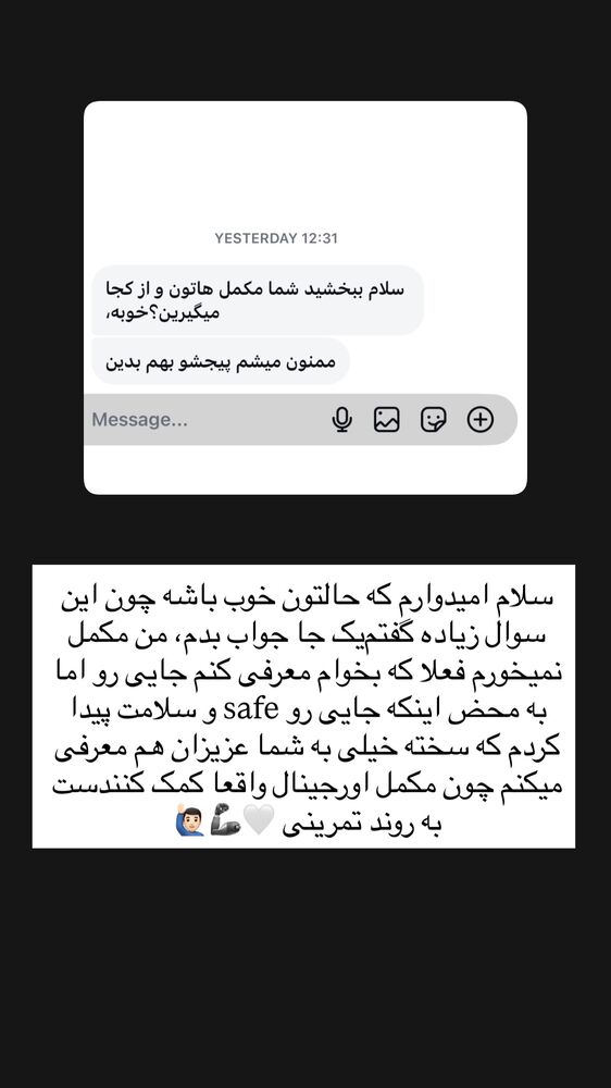  جدید ترین استوری اینستاگرام علی ثمری