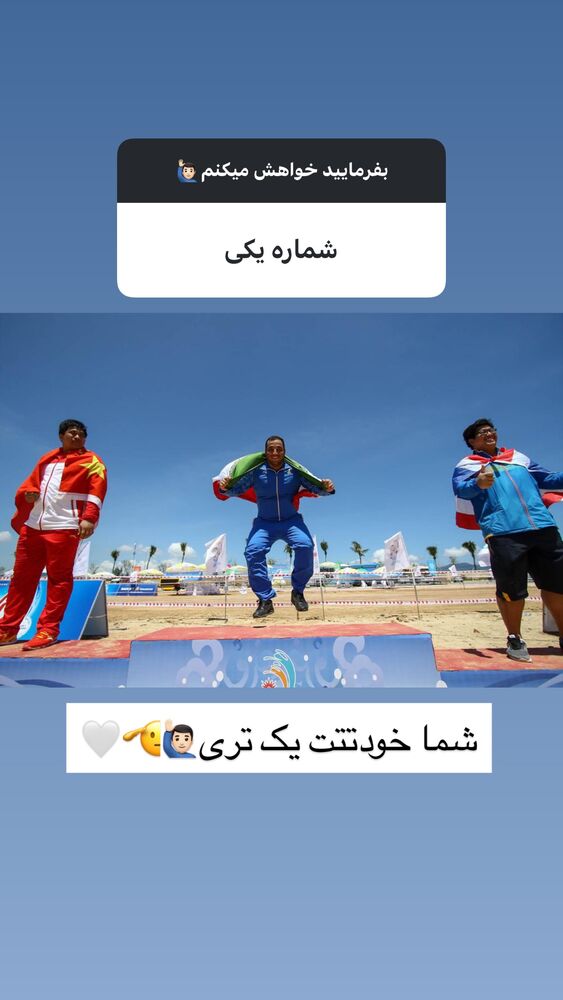  جدید ترین استوری اینستاگرام علی ثمری