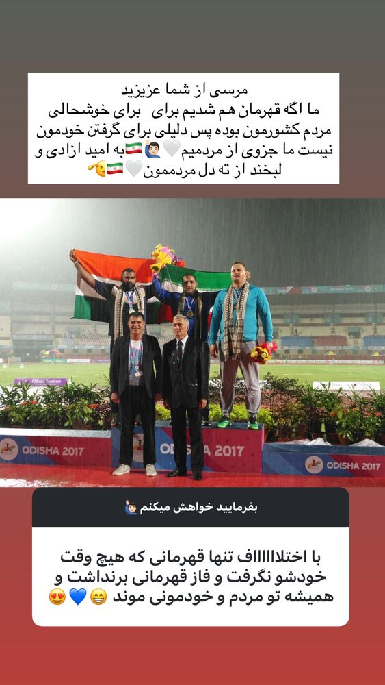  جدید ترین استوری اینستاگرام علی ثمری