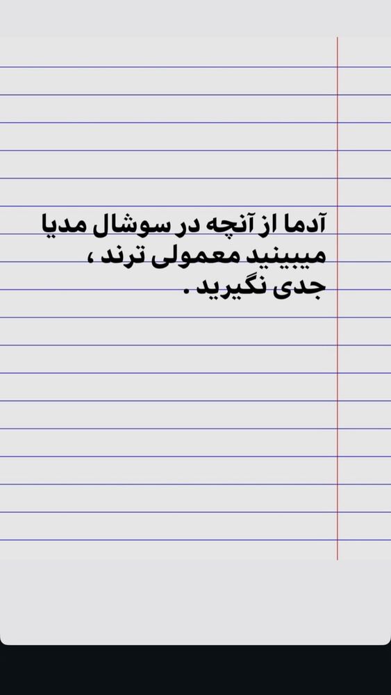  جدید ترین استوری اینستاگرام علی ثمری