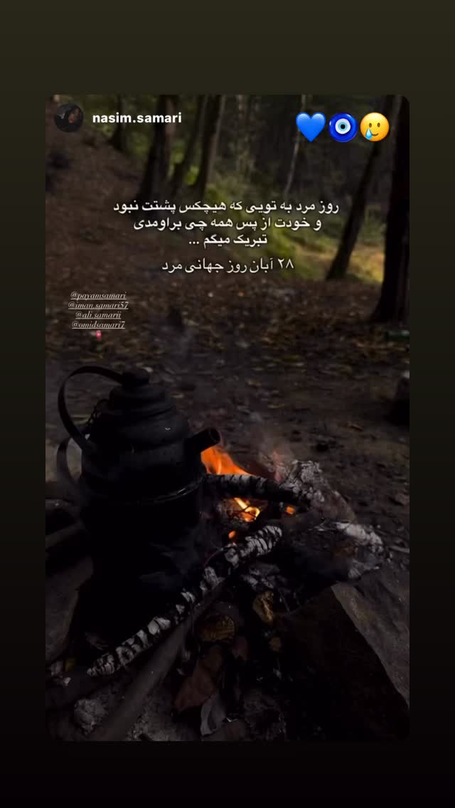 جدید ترین استوری اینستاگرام علی ثمری