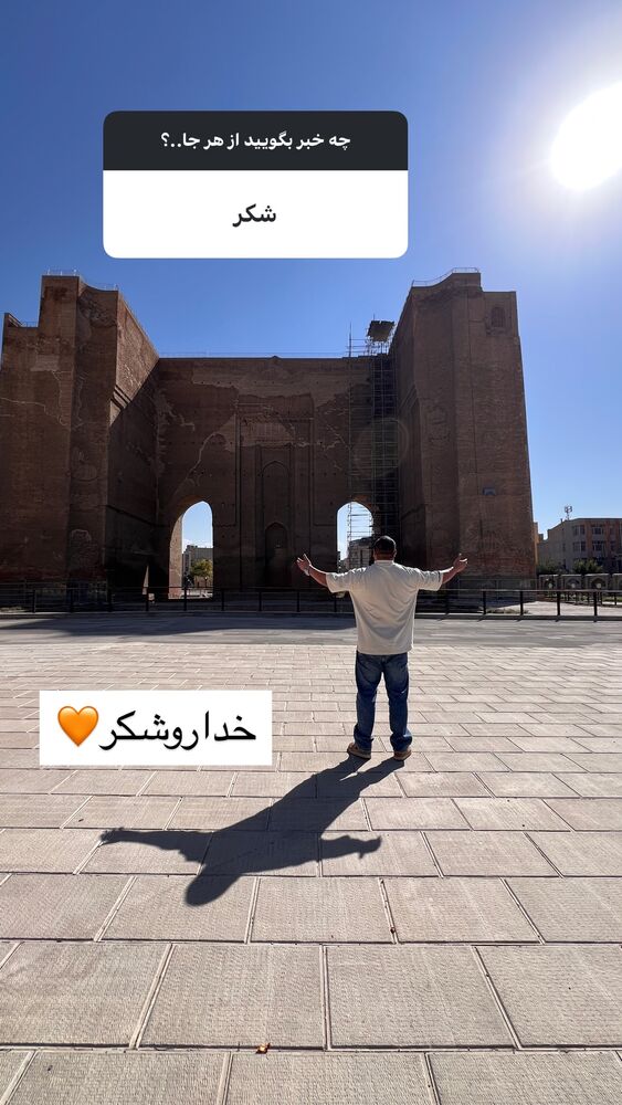  جدید ترین استوری اینستاگرام علی ثمری