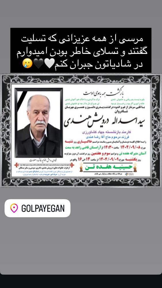  جدید ترین استوری اینستاگرام علی ثمری
