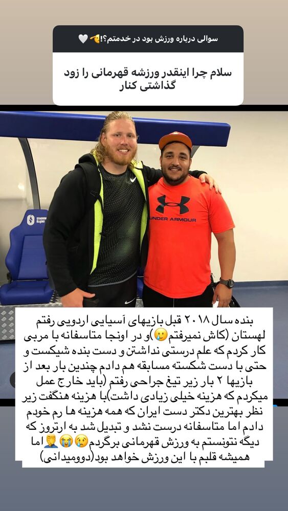  جدید ترین استوری اینستاگرام علی ثمری