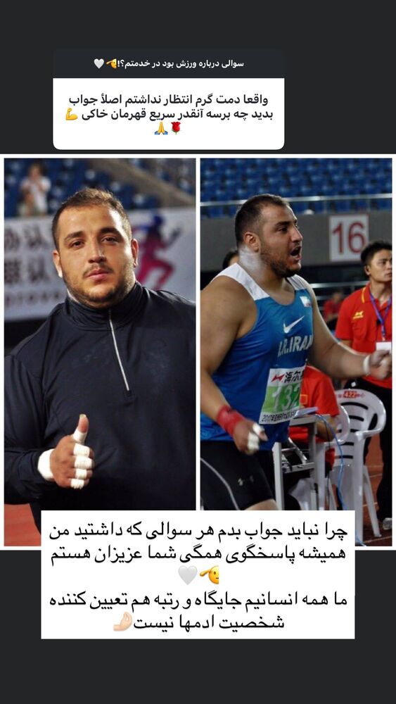  جدید ترین استوری اینستاگرام علی ثمری