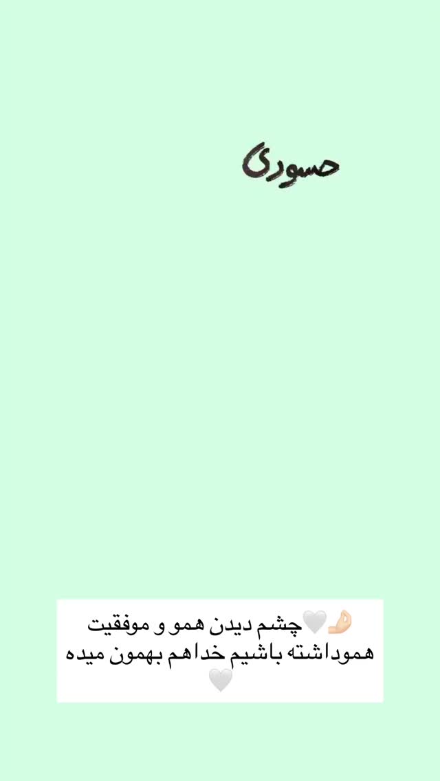  جدید ترین استوری اینستاگرام علی ثمری