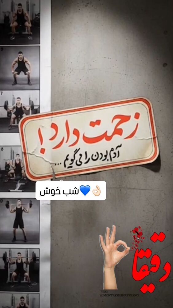 جدید ترین استوری اینستاگرام علی ثمری