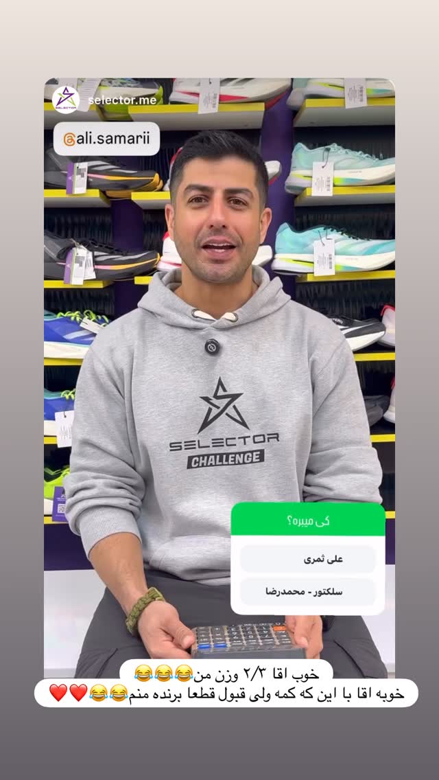  جدید ترین استوری اینستاگرام علی ثمری