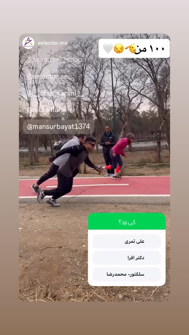  جدید ترین استوری اینستاگرام علی ثمری
