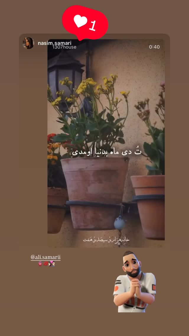  جدید ترین استوری اینستاگرام علی ثمری
