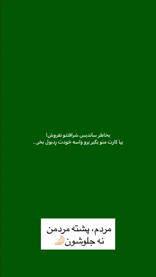  جدید ترین استوری اینستاگرام علی ثمری