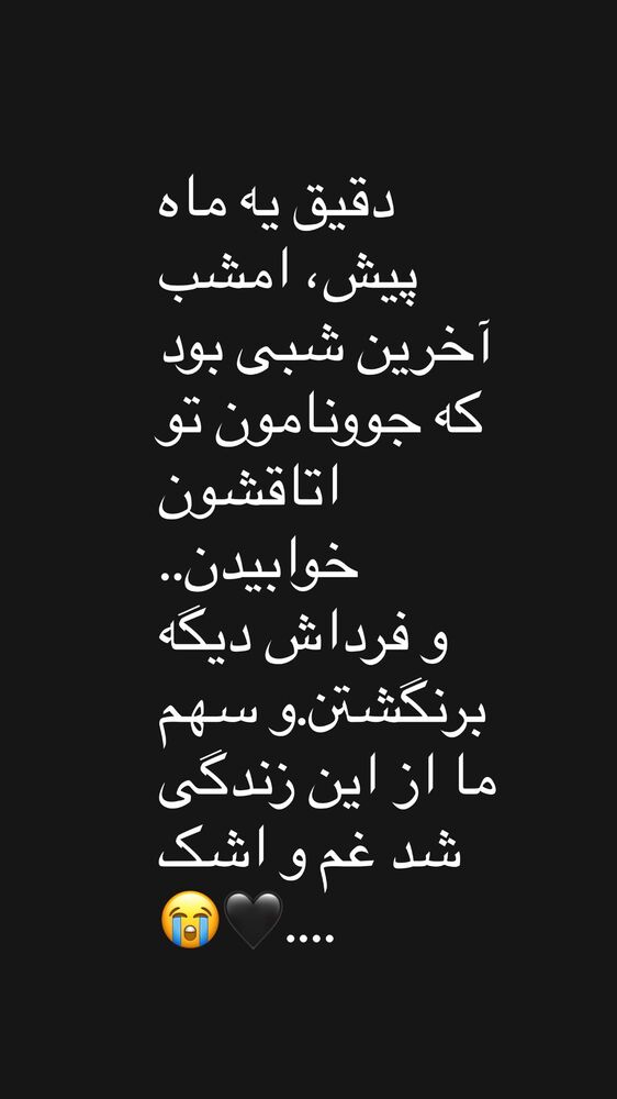  جدید ترین استوری اینستاگرام علی ثمری