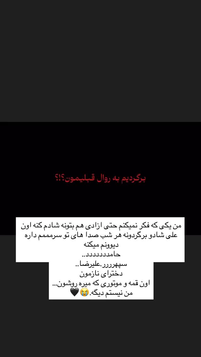  جدید ترین استوری اینستاگرام علی ثمری