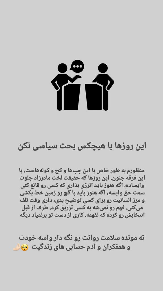 جدید ترین استوری اینستاگرام علی ثمری