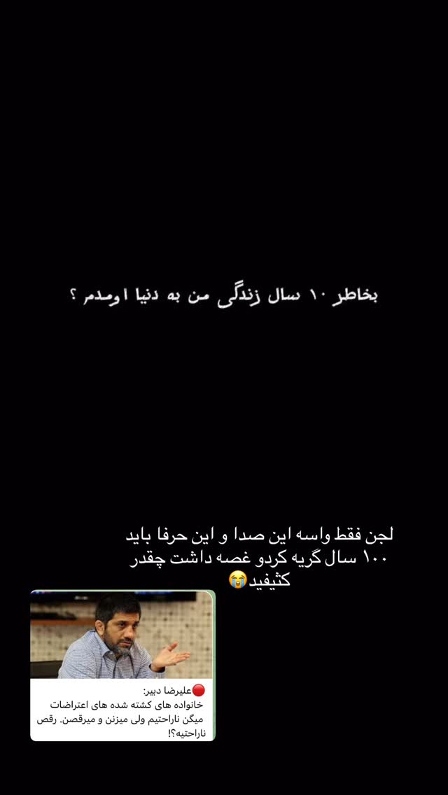  جدید ترین استوری اینستاگرام علی ثمری
