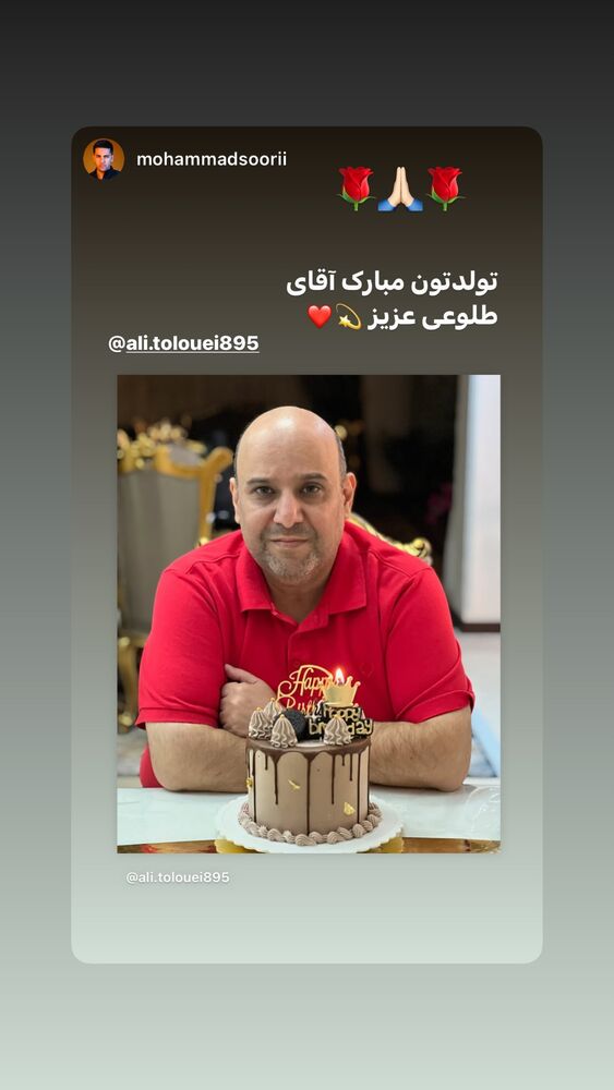  جدید ترین استوری اینستاگرام علی طلوئی