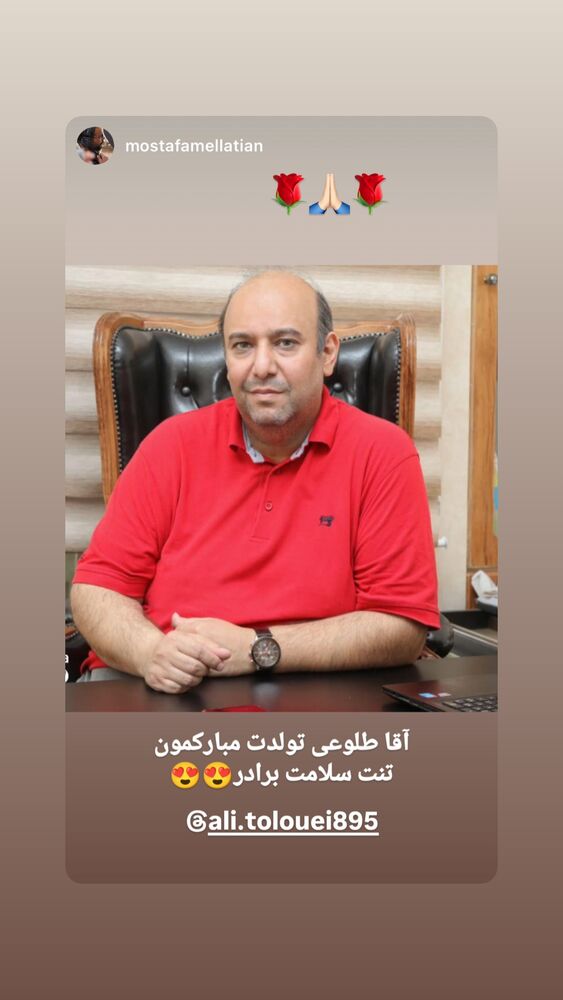  جدید ترین استوری اینستاگرام علی طلوئی