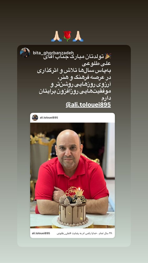  جدید ترین استوری اینستاگرام علی طلوئی